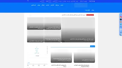 اسکرین شات سایت پایگاه خبری تحلیلی نبأخبر - تحلیل رتبه و سئو