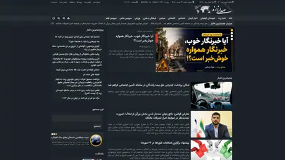 اسکرین شات سایت صدای زرند - تحلیل رتبه و سئو