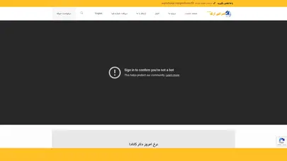 اسکرین شات سایت Argexchange - تحلیل رتبه و سئو