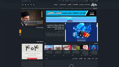 اسکرین شات سایت صفحه اصلی - پایگاه خبری تحلیلی پویا خبر - تحلیل رتبه و سئو