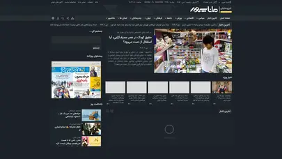 ماناسپهر | manasepehr.ir