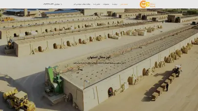 اسکرین شات سایت آجر سفال اصفهان - 09133670144 - کارخانه آجر لفتون و آجرسفال اصفهان - تحلیل رتبه و سئو