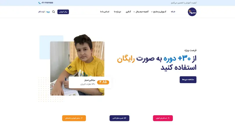 اسکرین شات سایت Asre-zaban - تحلیل رتبه و سئو