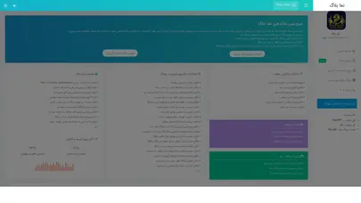 اسکرین شات سایت نما بلاگ | ساخت وبلاگ رایگان و حرفه ای - تحلیل رتبه و سئو