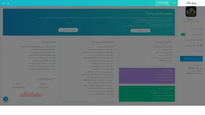 اسکرین شات سایت Payamblog - تحلیل رتبه و سئو
