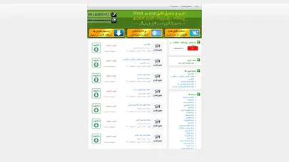 اسکرین شات سایت دنلود مقاله و پروژه و پایان نامه دانشجوئی - تحلیل رتبه و سئو