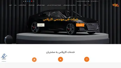 اسکرین شات سایت آموزش نرم افزار ریمپ خودرو - کارپلاس - تحلیل رتبه و سئو