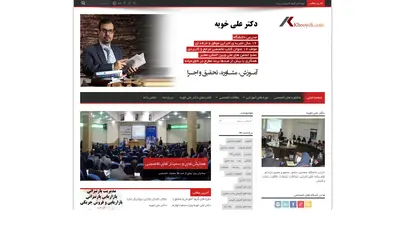 اسکرین شات سایت برندسازی کالاهای صنعتی - تحلیل رتبه و سئو