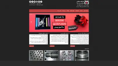 اسکرین شات سایت حکاکی لیزری ، حک پانتوگراف ، حکاکی لیزر و پانتوگراف قالب و قطعات صنعتی ، خدمات لیزر صنعتی و تبلیغاتی - صفحه اصلی کارگاه حکاکی حمید - تحلیل رتبه و سئو