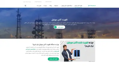اسکرین شات سایت تخصصی ترین شرکت فروش دستگاه های تقویت آنتن موبایل | 09106755925 - تحلیل رتبه و سئو