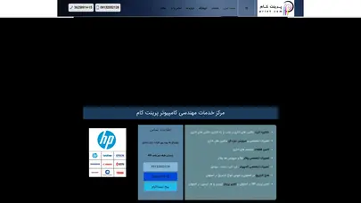 اسکرین شات سایت تعمیر پرینتر در اصفهان | تعمیر کارتریج در اصفهان | شارژ کارتریج در اصفهان - تحلیل رتبه و سئو