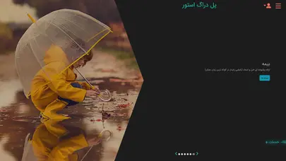 اسکرین شات سایت پل ارتباطی تمام داروخانه داران ایران پل دراگ استور - تحلیل رتبه و سئو