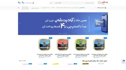 اسکرین شات سایت Aradpetshop - تحلیل رتبه و سئو