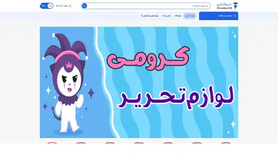 اسکرین شات سایت خرید لوازم تحریر باکیفیت و ارسال سریع | فروشگاه خودکار آبی، تضمین رضایت مشتریان - تحلیل رتبه و سئو
