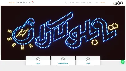 اسکرین شات سایت تابلوکاران | فروش قطعات تابلو روان و ثابت | آموزش و ساخت انواع تابلو تبلیغاتی - تحلیل رتبه و سئو