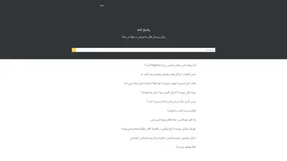اسکرین شات سایت پاسخ نامه - برای پرسش‌های مدیریتی و مهارتی شما - تحلیل رتبه و سئو
