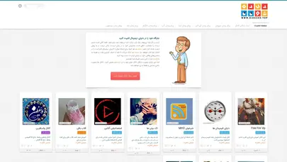 اسکرین شات سایت ثبت رایگان کانال | دیده شو مرجع معرفی کانال پیام رسان ها - تحلیل رتبه و سئو