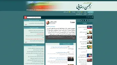 اسکرین شات سایت پایگاه اطلاع‌رسانی دکتر محسن رضایی - تحلیل رتبه و سئو
