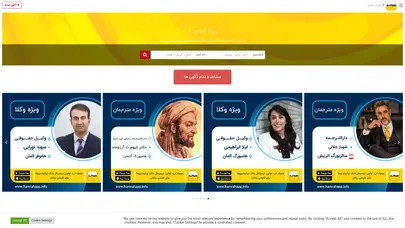 اسکرین شات سایت همراه اپ - اولین دیجیتال بانک بین المللی نیازمندیها برای فارسی زبانان - تحلیل رتبه و سئو