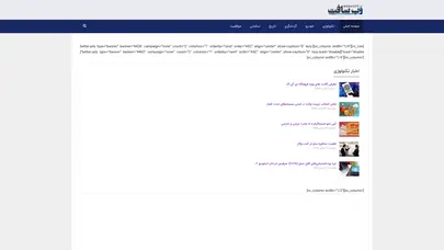 اسکرین شات سایت وبسافت | اخبار تکنولوژی و سبک زندگی دیجیتال - تحلیل رتبه و سئو