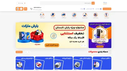 اسکرین شات سایت صفحه‌اصلی - تحلیل رتبه و سئو