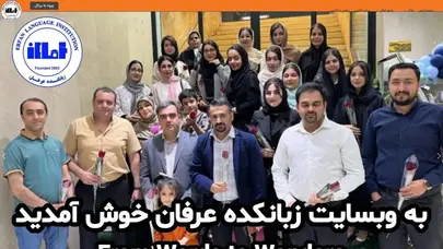 اسکرین شات سایت زبانکده عرفان - تحلیل رتبه و سئو