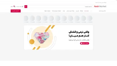 اسکرین شات سایت آساک مارکت - تحلیل رتبه و سئو