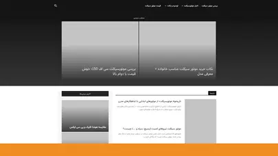 اسکرین شات سایت جی‌تی موتور - سایت تخصصی در حوزه موتورسیکلت و موتور سواری - تحلیل رتبه و سئو