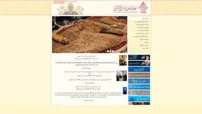 اسکرین شات سایت پورتال اتحادیه تولیدکنندگان و بافندگان قالی تبریز - تحلیل رتبه و سئو
