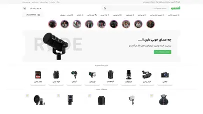 اسکرین شات سایت فروشگاه آلندویو – مرجع تخصصی محصولات تصویر برداری - تحلیل رتبه و سئو