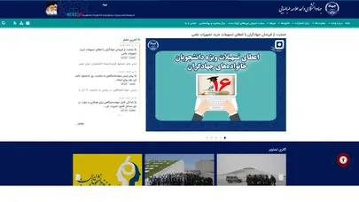 جهاد دانشگاهی واحد علامه طباطبایی