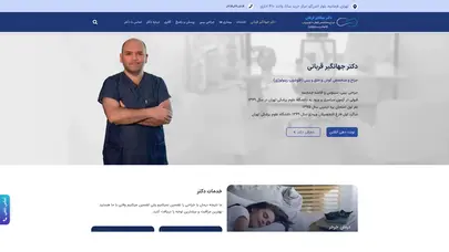 اسکرین شات سایت دکتر قربانی | متخصص گوش و حلق و بینی - تحلیل رتبه و سئو