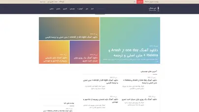 اسکرین شات سایت تی مدل - سایت تفریحی و گردشگری - تحلیل رتبه و سئو