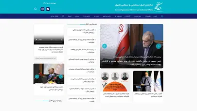 اسکرین شات سایت سازمان امور سینمایی و سمعی بصری - تحلیل رتبه و سئو