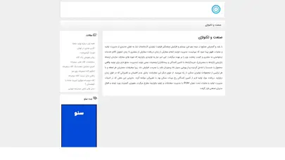 اسکرین شات سایت صنعت و تکنولوژی - تحلیل رتبه و سئو