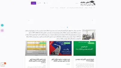 اسکرین شات سایت استاد سرلک - تحلیل رتبه و سئو