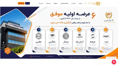 اسکرین شات سایت Bmibourse - تحلیل رتبه و سئو