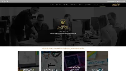 اسکرین شات سایت طراحی سایت - ساخت وبسایت ارزان در تهران ، کرج و البرز - شرکت رایکا وب - تحلیل رتبه و سئو