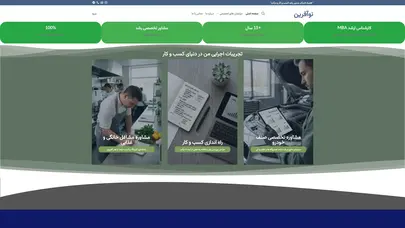 اسکرین شات سایت نوآفرین؛ راهنمای جامع راه‌اندازی شغل و افزایش درآمد - نوآفرین - تحلیل رتبه و سئو