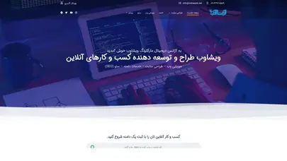 اسکرین شات سایت ويشاوب | گروه طراحی و توسعه ویشاوب | طراحی سایت، میزبانی وب، سئو | vishaweb - تحلیل رتبه و سئو