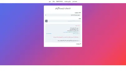 اسکرین شات سایت سایت قرعه کشی اینستاگرام (استخراج کامنت با بهترین برنامه) - تحلیل رتبه و سئو