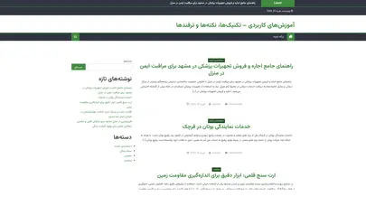 اسکرین شات سایت پردازش گران آینده - سینما ، تکنولوژی ، مد ، سبک زندگی ، آشپزی و گردشگری - تحلیل رتبه و سئو