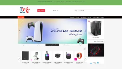 اسکرین شات سایت فروشگاه اینترنتی نگاتو│ فروش آنلاین محصولات آیتی و دیجیتال - تحلیل رتبه و سئو