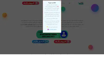 اسکرین شات سایت خرید، فروش اکانت کلش اف کلنز ❤️ کاملا رایگان ✔️ کوک سنتر - تحلیل رتبه و سئو