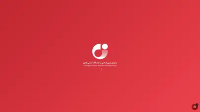 اسکرین شات سایت سازمان زمین شناسی و اکتشافات معدنی کشور - تحلیل رتبه و سئو