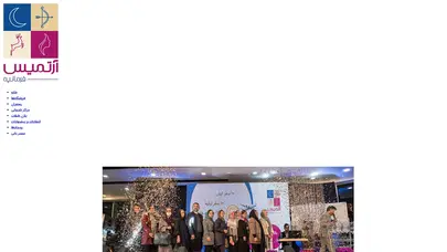 اسکرین شات سایت مرکز خرید آرتمیس فرمانیه - تحلیل رتبه و سئو