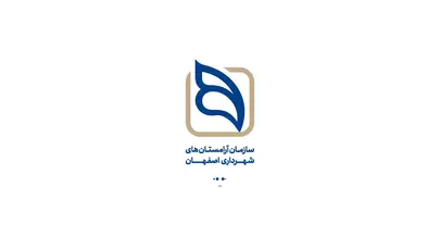 اسکرین شات سایت سازمان آرامستان های شهرداری اصفهان - تحلیل رتبه و سئو