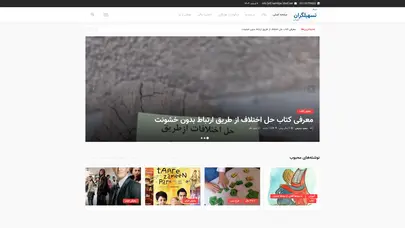 اسکرین شات سایت شبکه تسهیلگران آموزش | شبکه‌ای برای هم‌افزایی تسهیلگران آموزشی - تحلیل رتبه و سئو