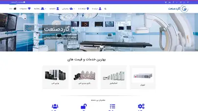 اسکرین شات سایت ارائه دهنده انواع یو پی اس و باتری یو پی اس — شرکت مهندسی و بازرگانی گاردصنعت - تحلیل رتبه و سئو