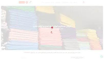 اسکرین شات سایت پخش پارچه نمدی آریایی ارسال به تمام نقاط ایران - تحلیل رتبه و سئو
